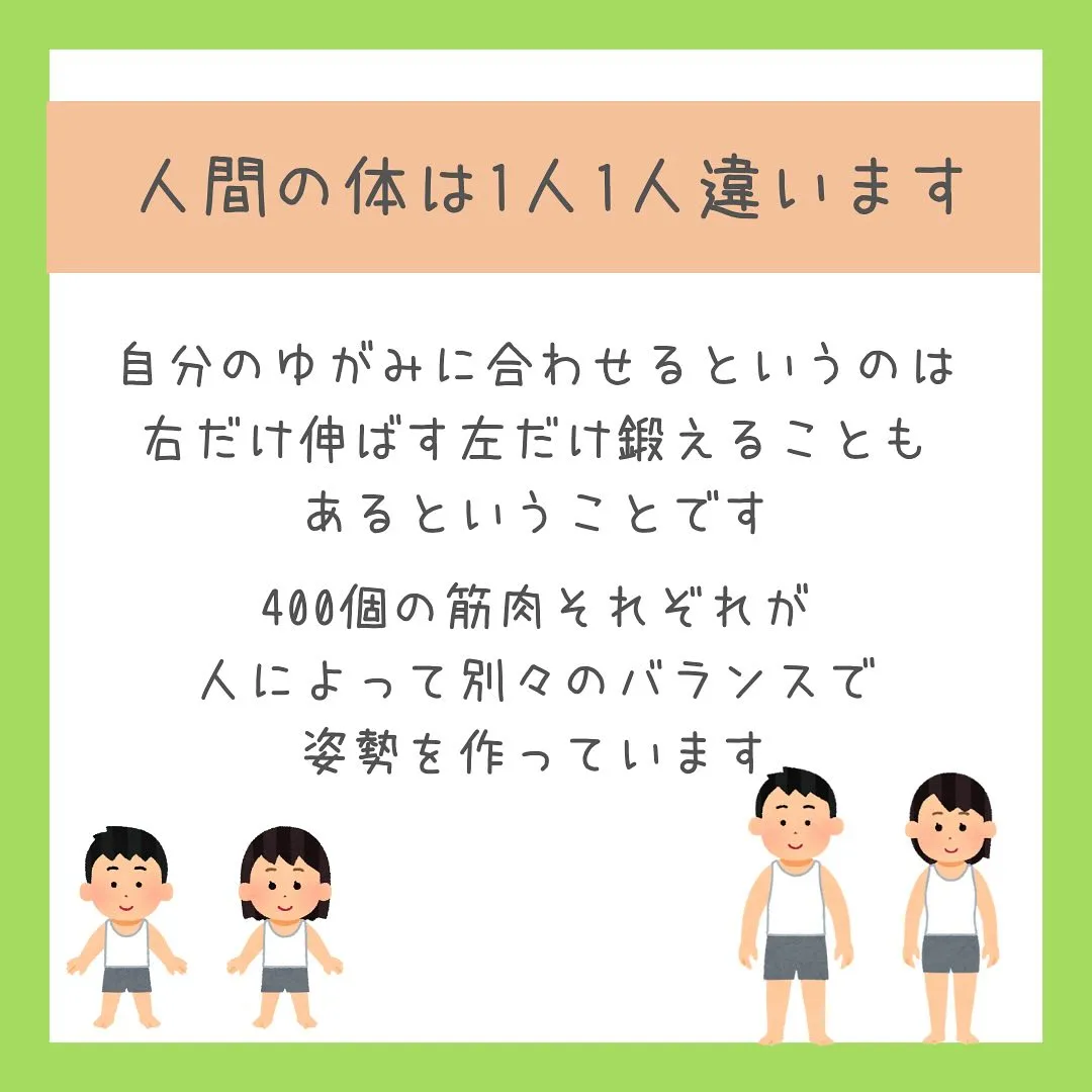 「姿勢を良くする3つのステップ」