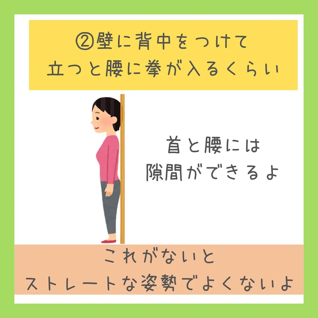 そり腰の人にやってほしい3つのチェックを伝えるよ！