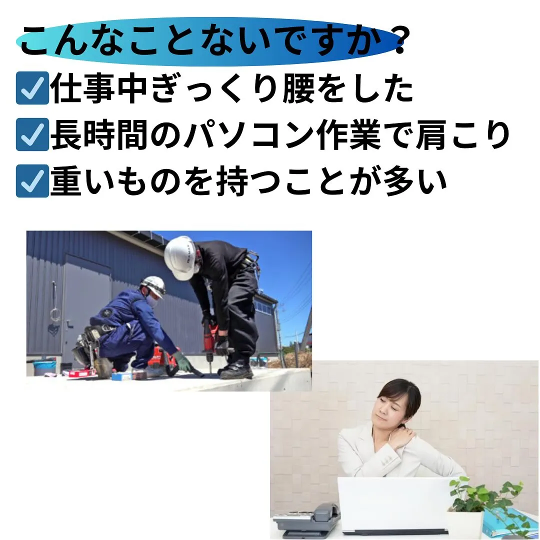 姿勢から健康経営はじめませんか？