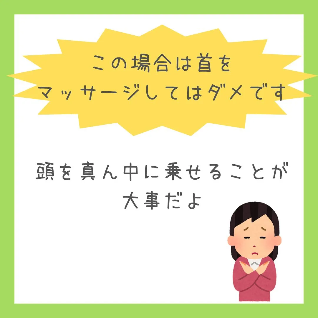 「頭痛は今すぐ対応！」