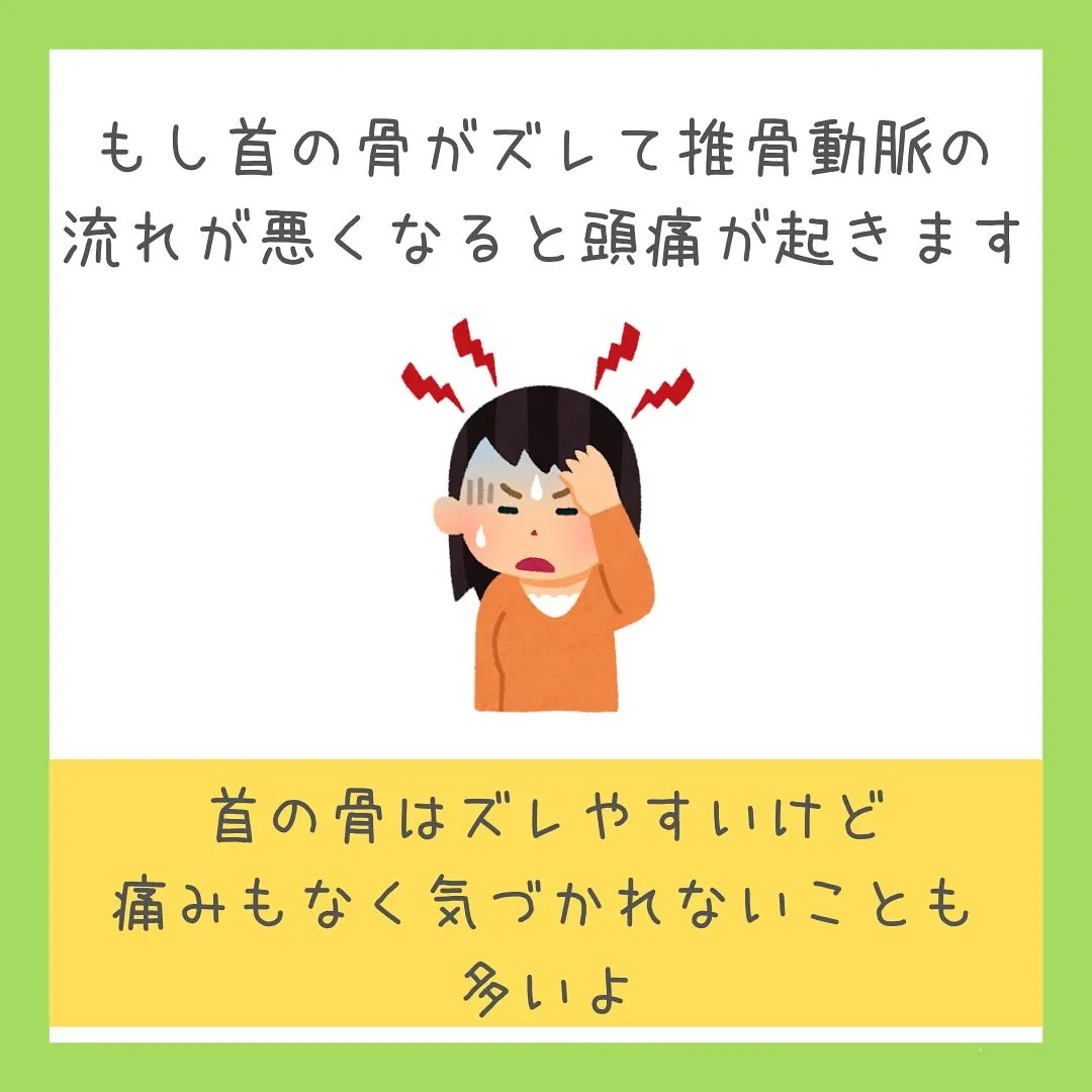 「頭痛は今すぐ対応！」