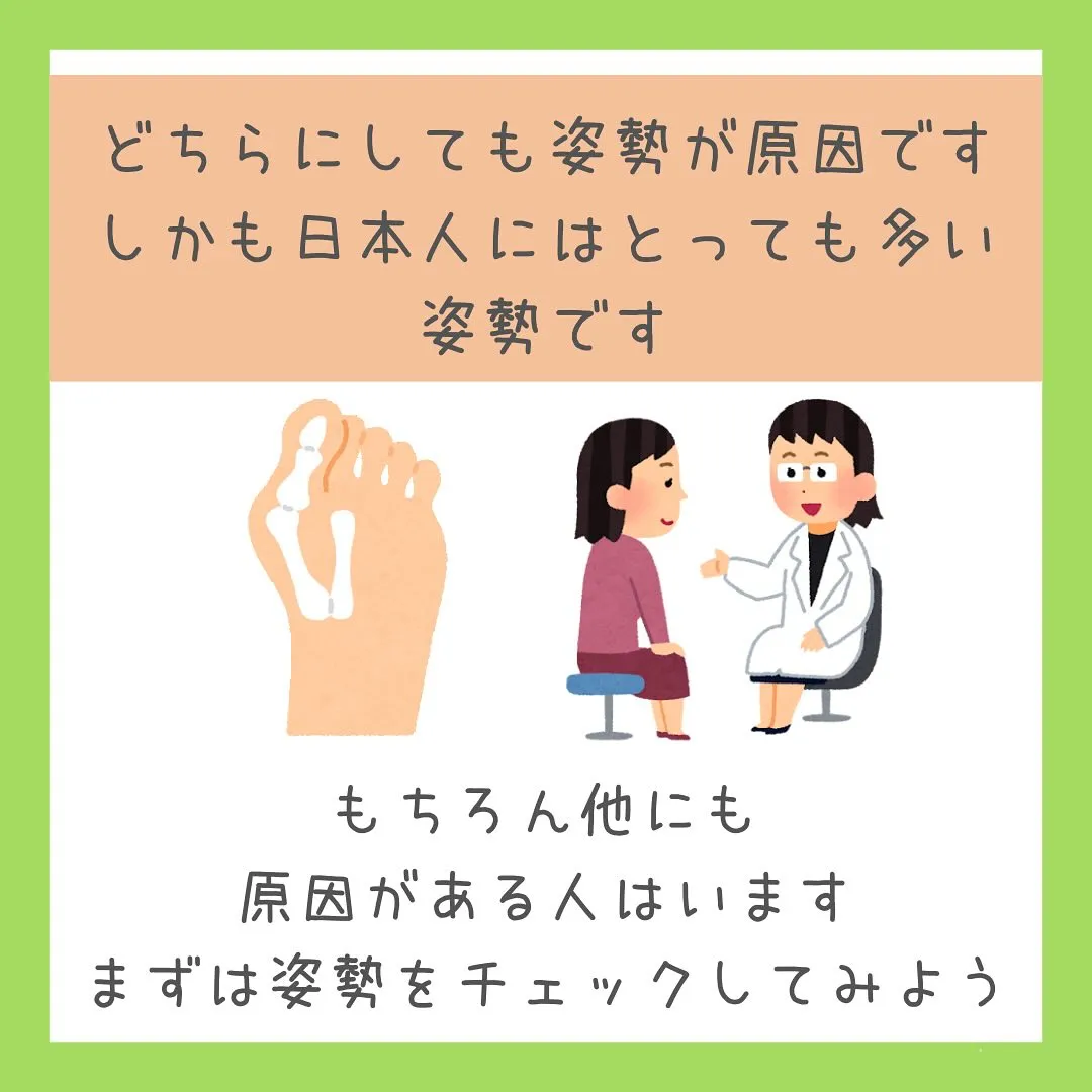 「外反母趾は姿勢バランスで起こる？！」足のお悩みないですか？