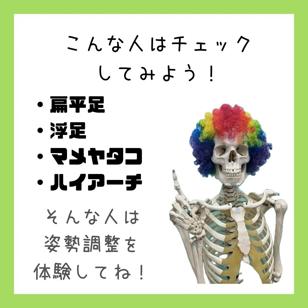 「外反母趾は姿勢バランスで起こる？！」足のお悩みないですか？