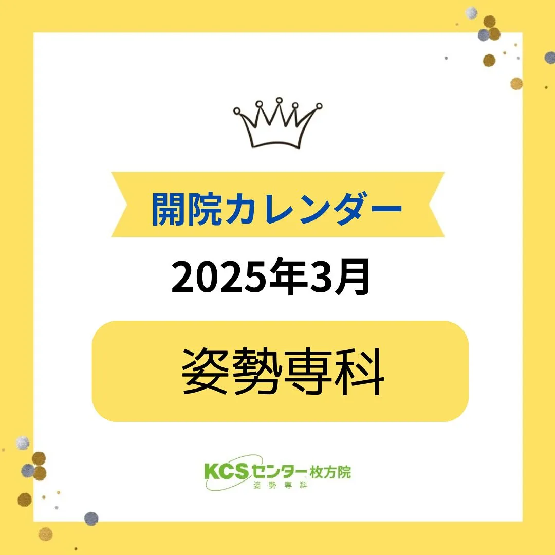 3月のカレンダーです。