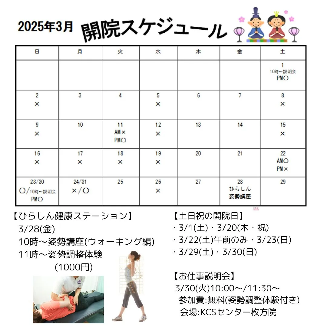 3月のカレンダーです。