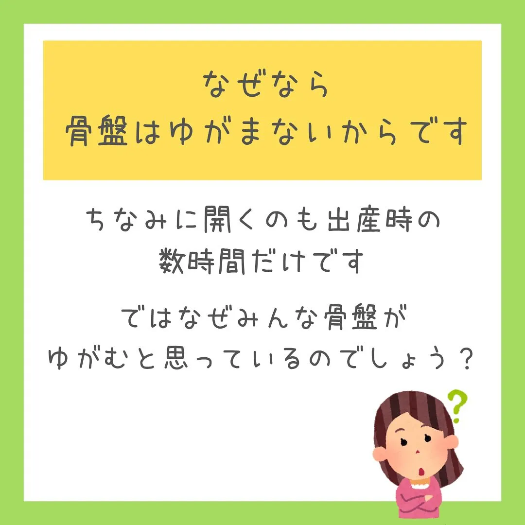 骨盤調整に興味がある方は、危険な骨盤調整があるから気をつけて...