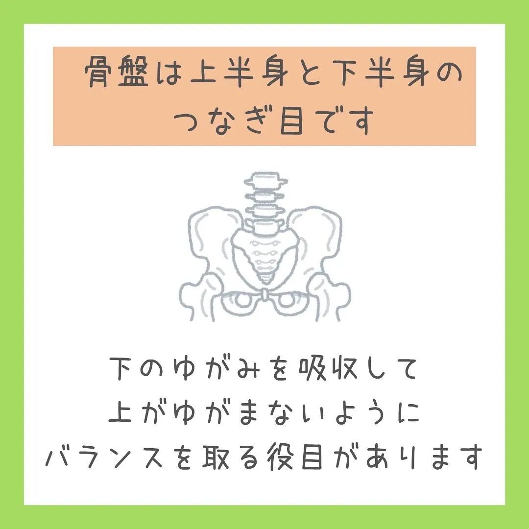 骨盤調整に興味がある方は、危険な骨盤調整があるから気をつけて...