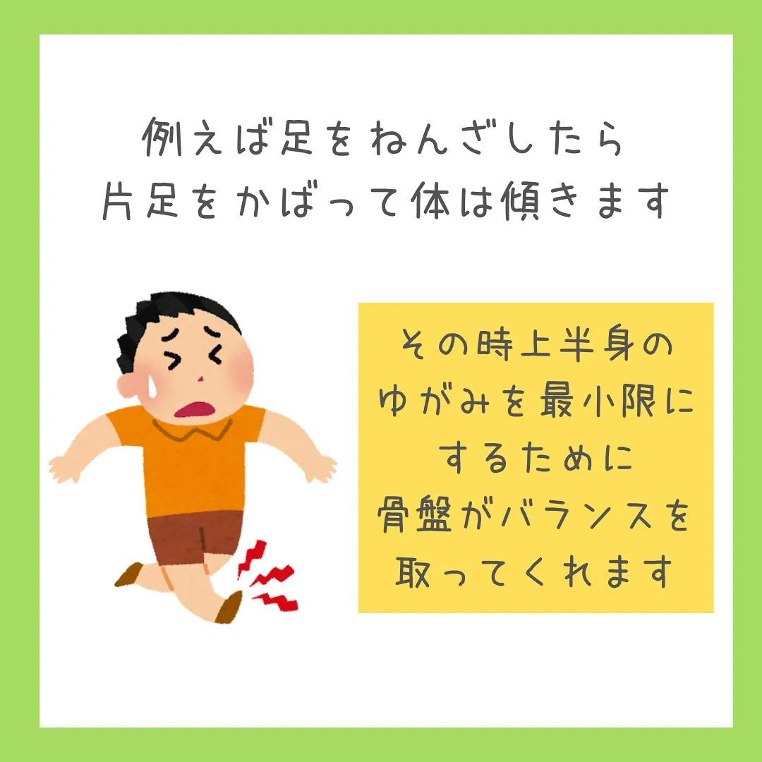 骨盤調整に興味がある方は、危険な骨盤調整があるから気をつけて...