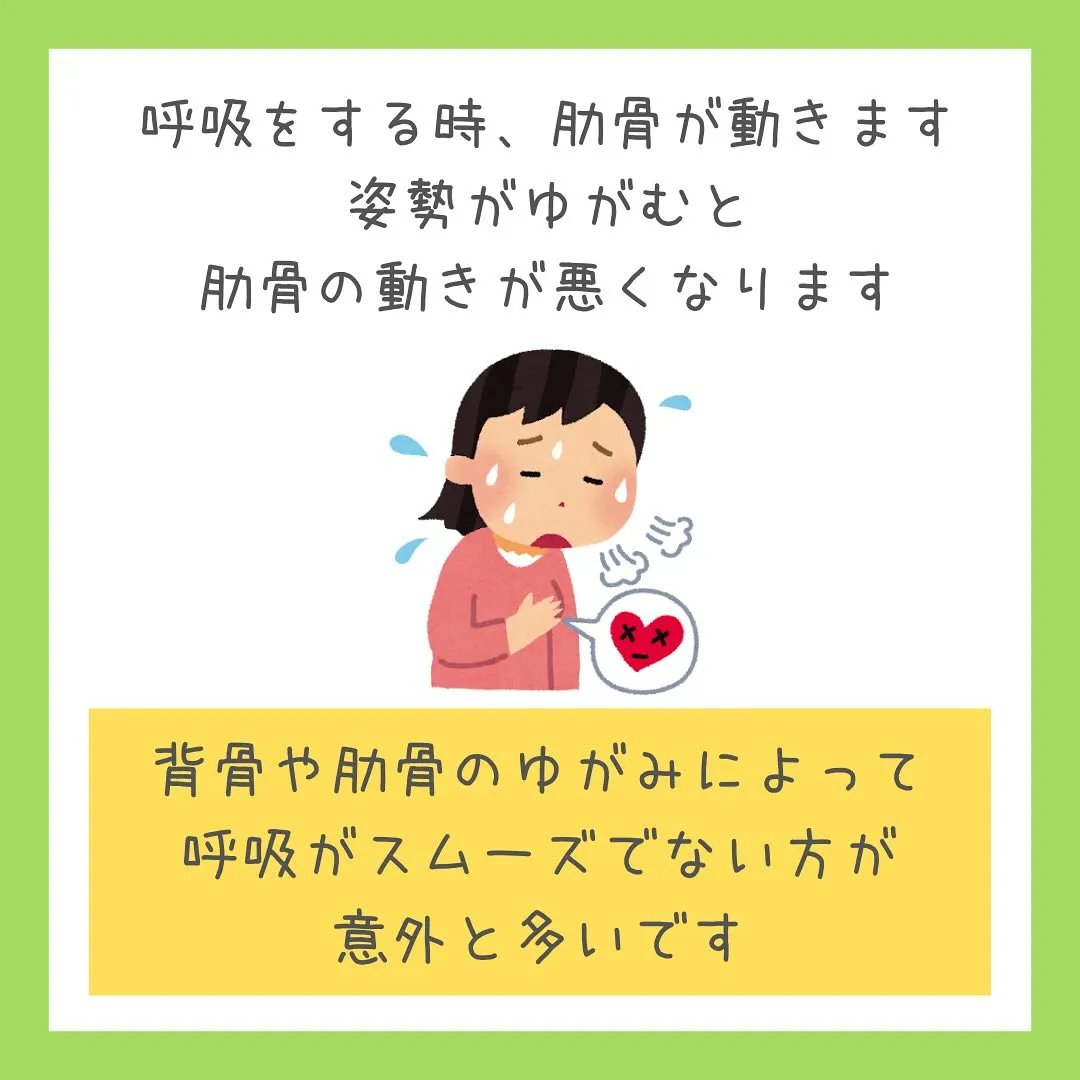 呼吸が浅いのも猫背が原因かも？！自律神経を整えよう