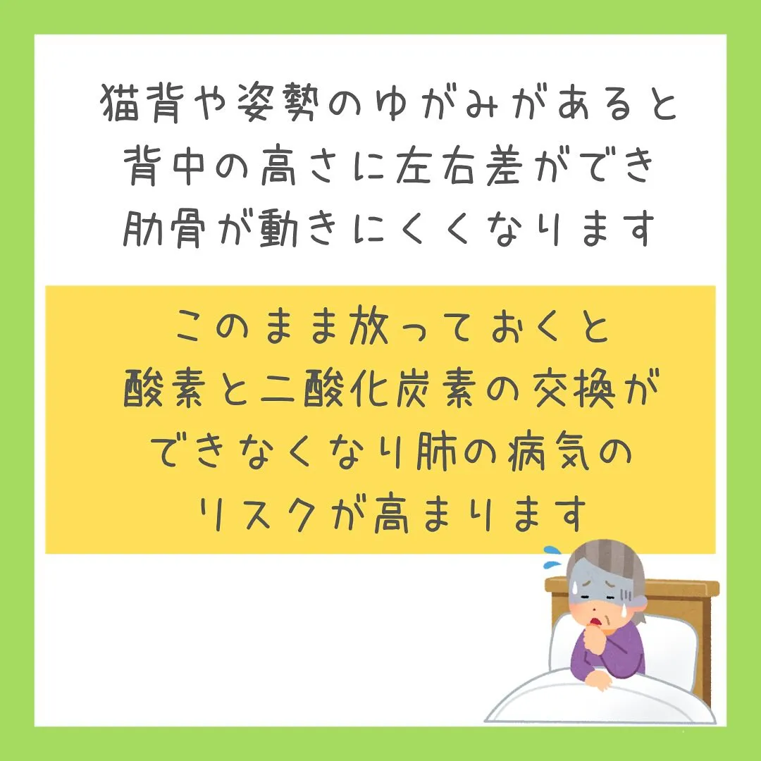 呼吸が浅いのも猫背が原因かも？！自律神経を整えよう