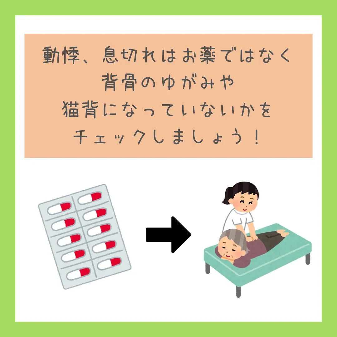 呼吸が浅いのも猫背が原因かも？！自律神経を整えよう