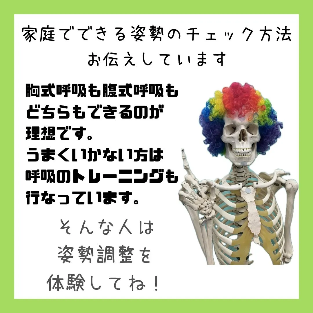呼吸が浅いのも猫背が原因かも？！自律神経を整えよう