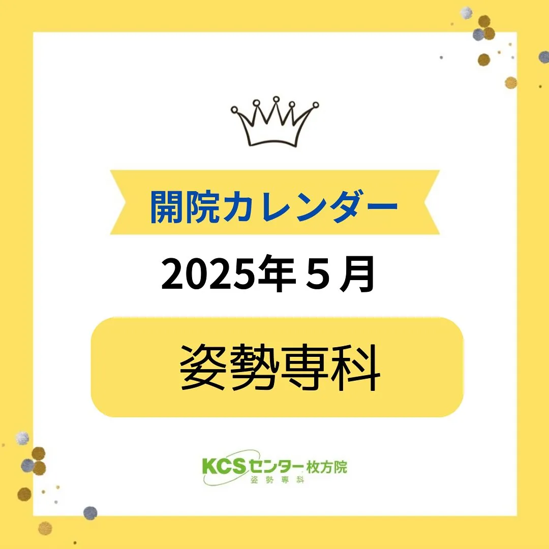 5月のカレンダーです。