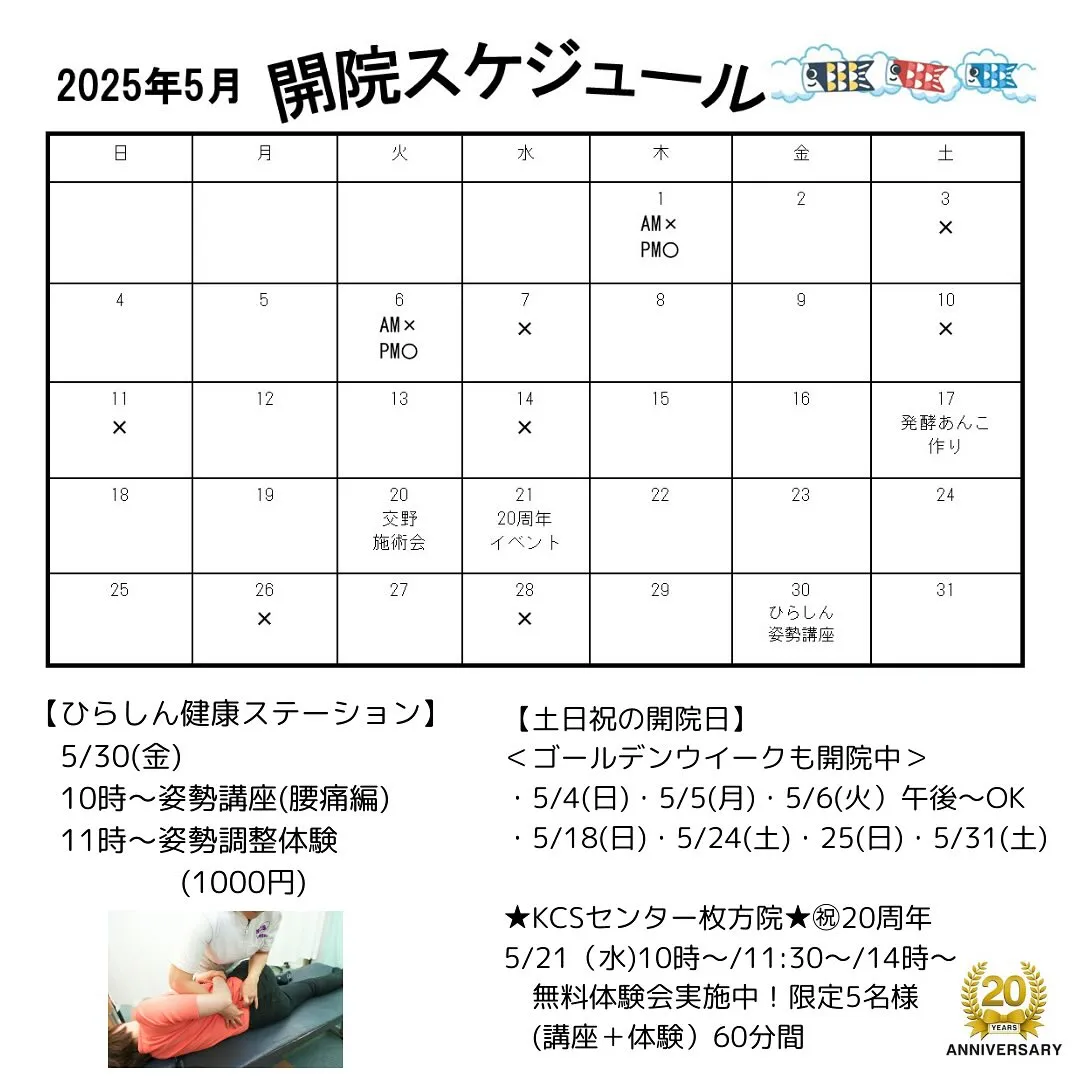 5月のカレンダーです。