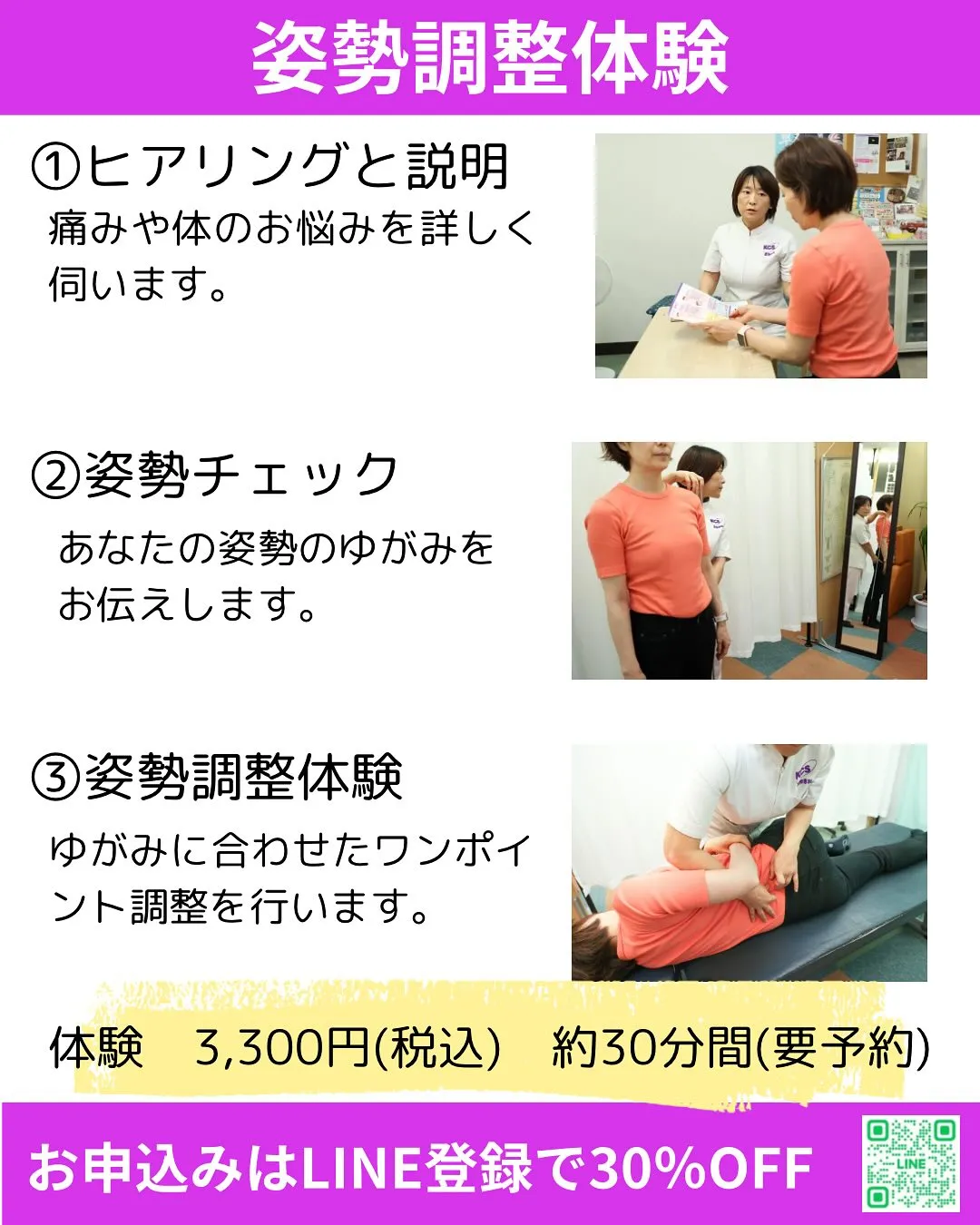 姿勢が変わると人生が変わる!