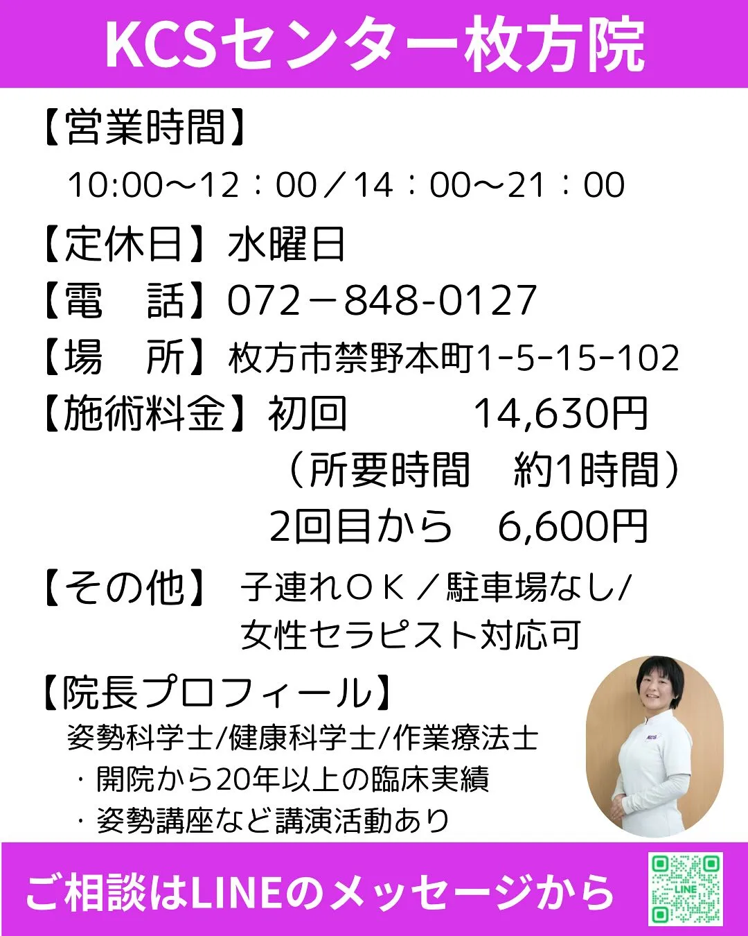 姿勢が変わると人生が変わる!