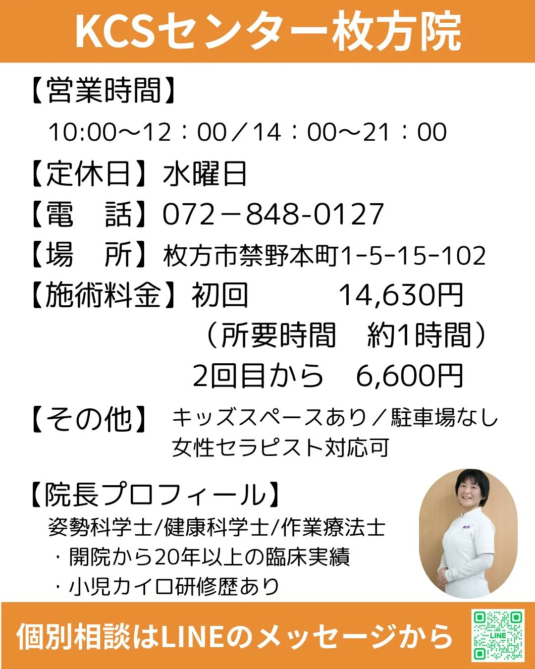 子どもの姿勢を良くすること。