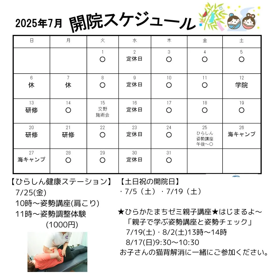 7月のカレンダーです。