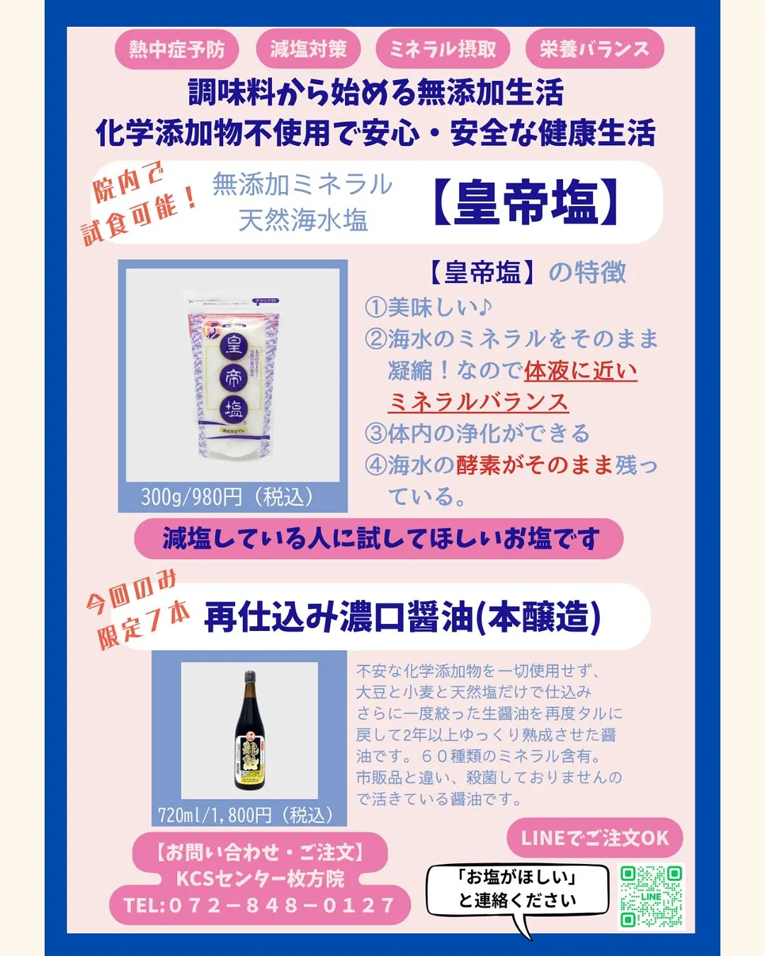 9月の開院カレンダーです。