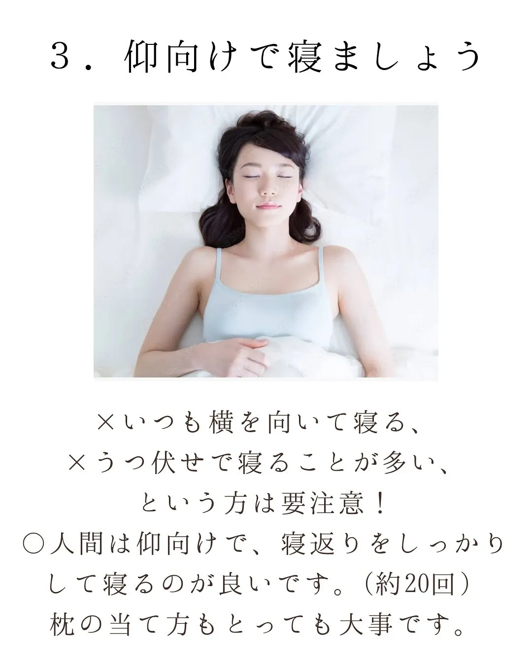 「姿勢が整う生活習慣」3選