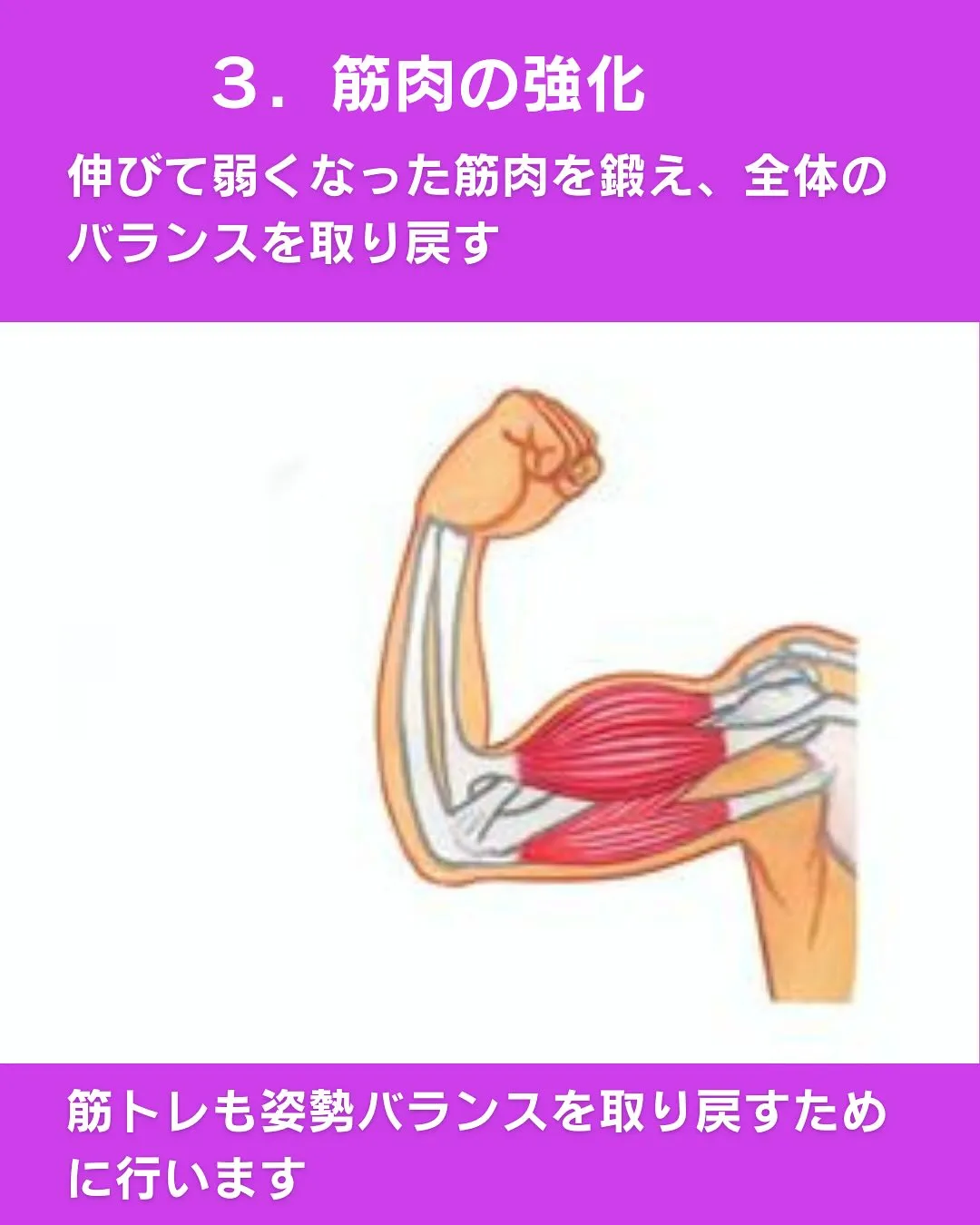 「腰をひねる動作で負担をかけないために」