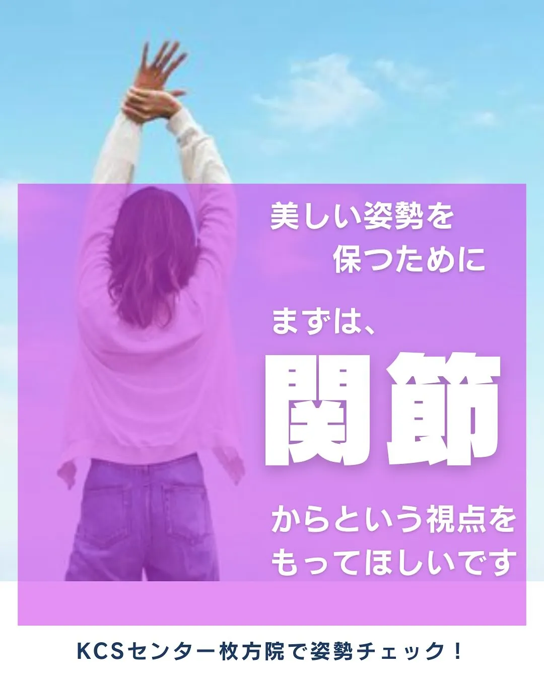 「腰をひねる動作で負担をかけないために」