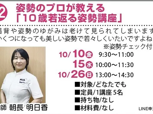 ひらかたまちゼミの受付が今日から始まりました！