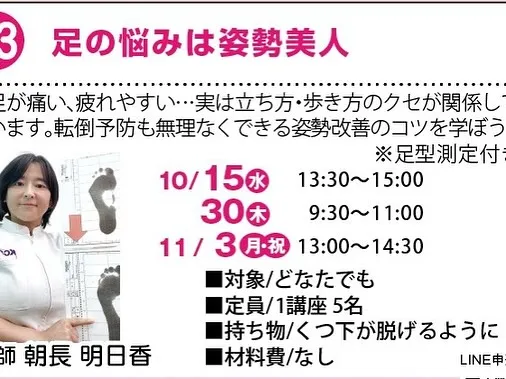 ひらかたまちゼミの受付が今日から始まりました！