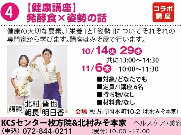 ひらかたまちゼミの受付が今日から始まりました！