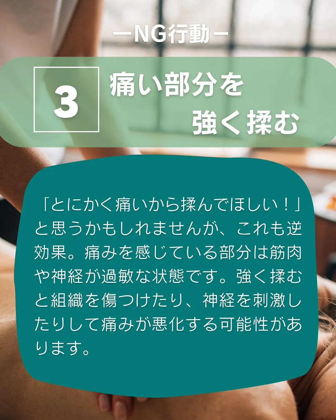 ぎっくり腰になってしまったときに「絶対にやってはいけない3つ...