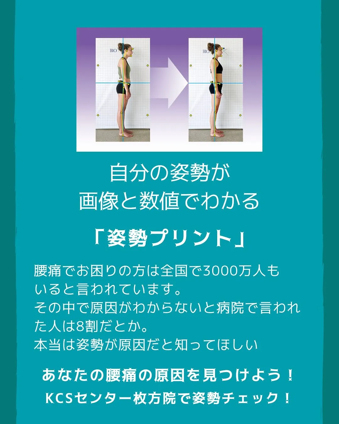ぎっくり腰になってしまったときに「絶対にやってはいけない3つ...
