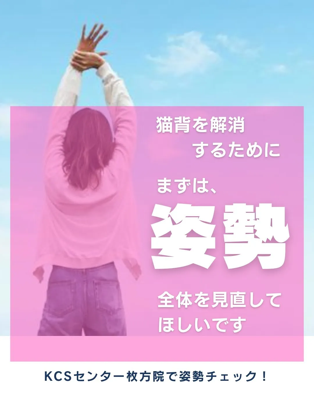 猫背ってどこが丸くなってると思いますか？