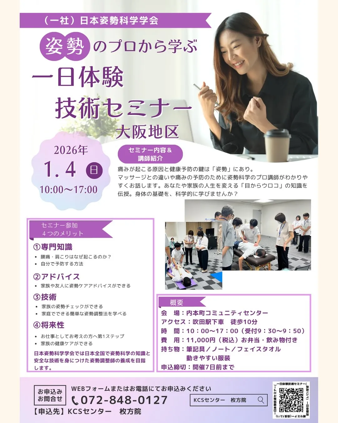 11月の開院カレンダーです。