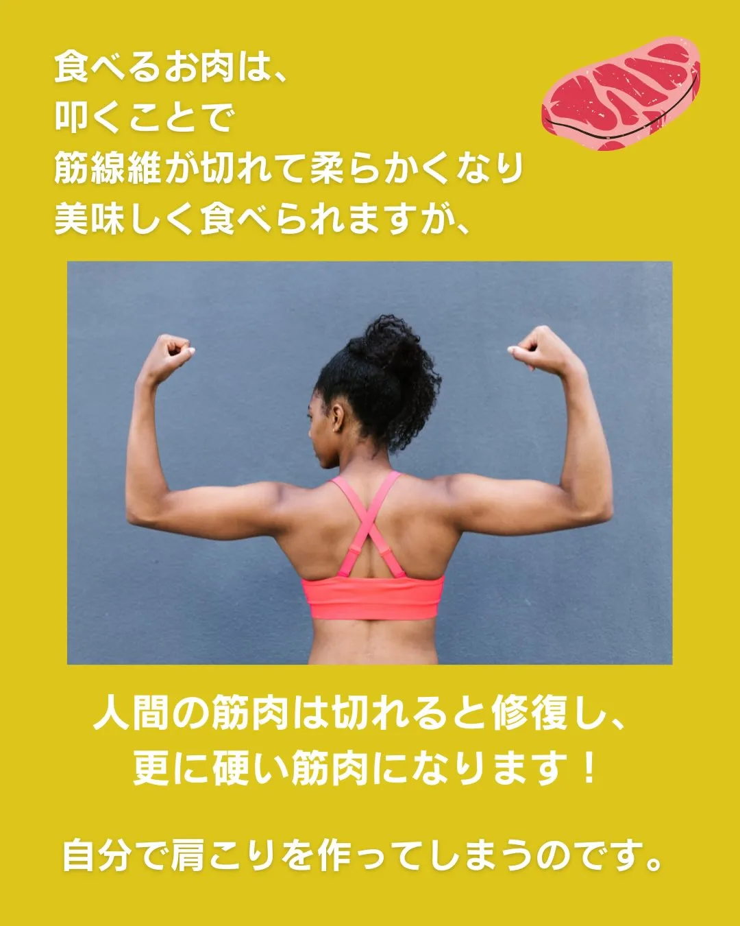 絶対にやらないでほしい！肩こりにマッサージ。