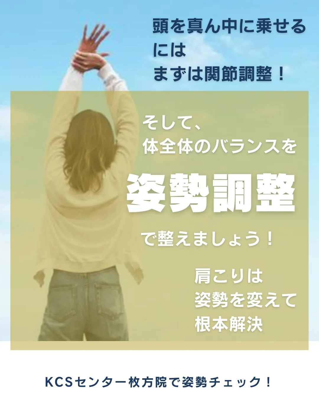 絶対にやらないでほしい！肩こりにマッサージ。
