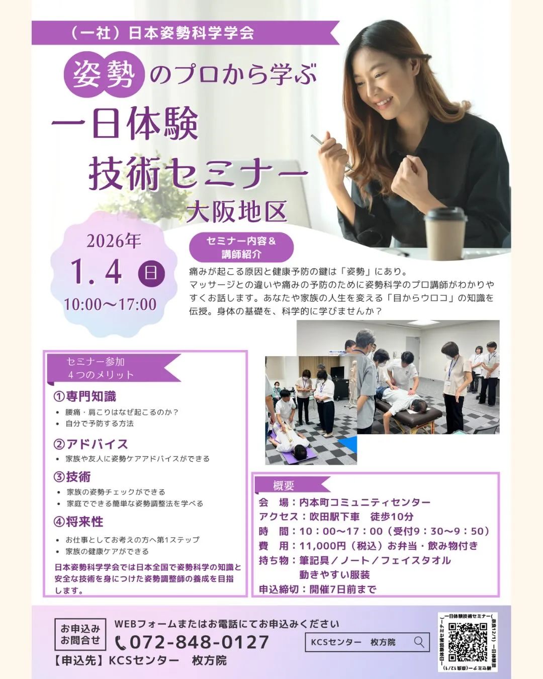 12月の開院カレンダーです。