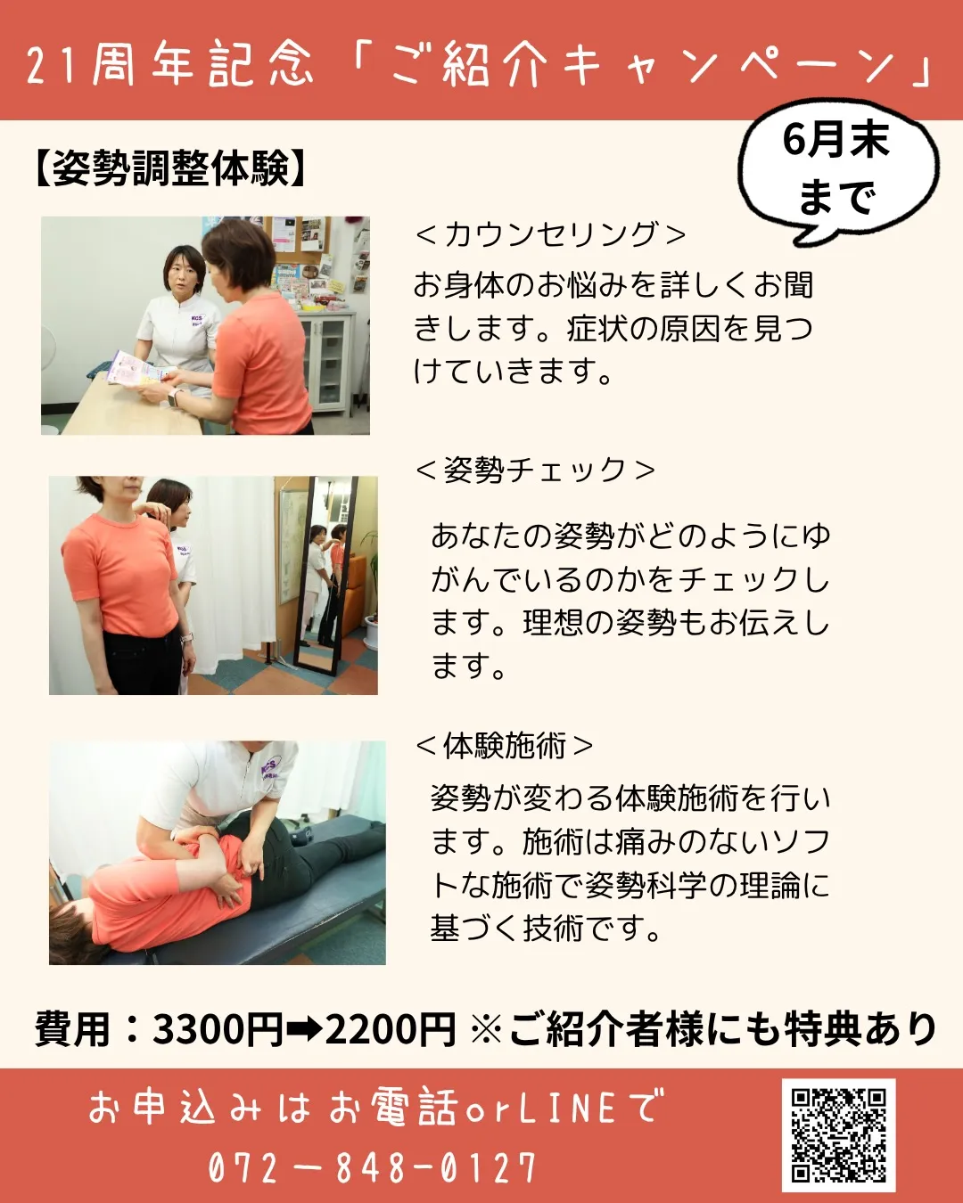 6月の開院カレンダーです。