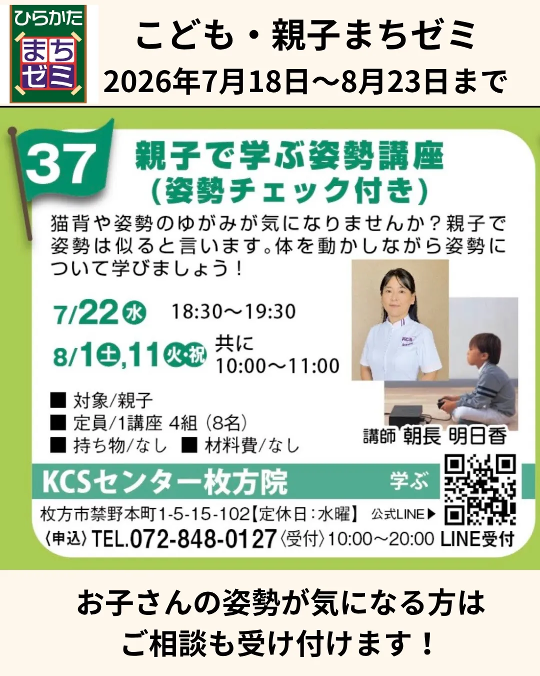 6月の開院カレンダーです。