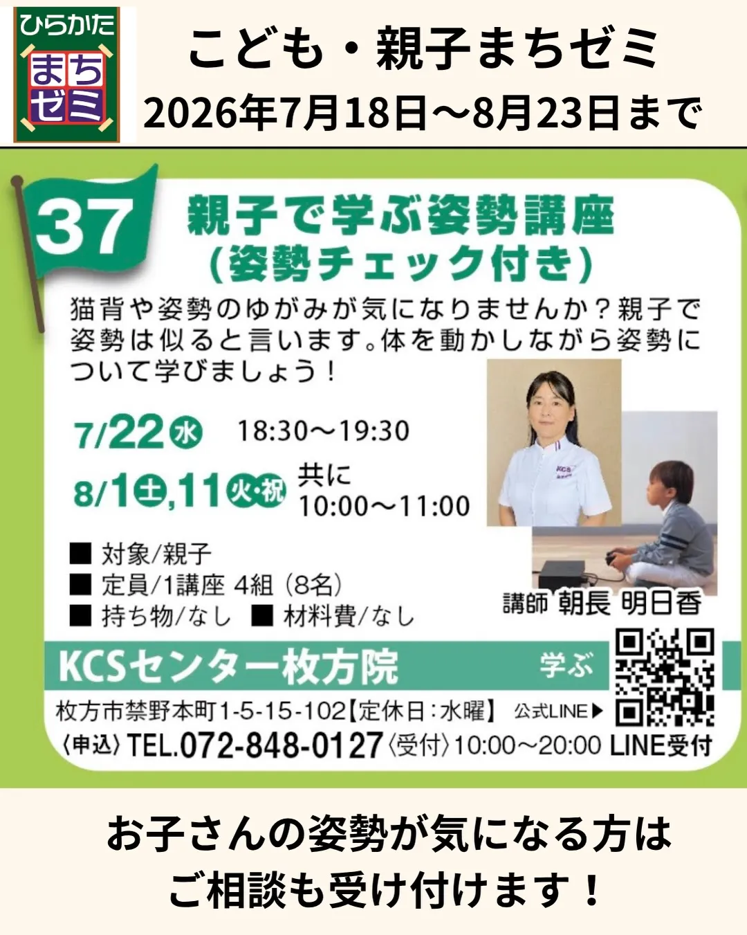 7月の開院カレンダーです。