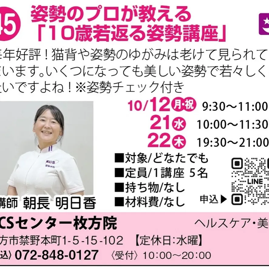 ひらかたまちゼミ、今年もはじまります！