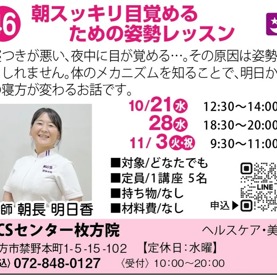ひらかたまちゼミ、今年もはじまります！