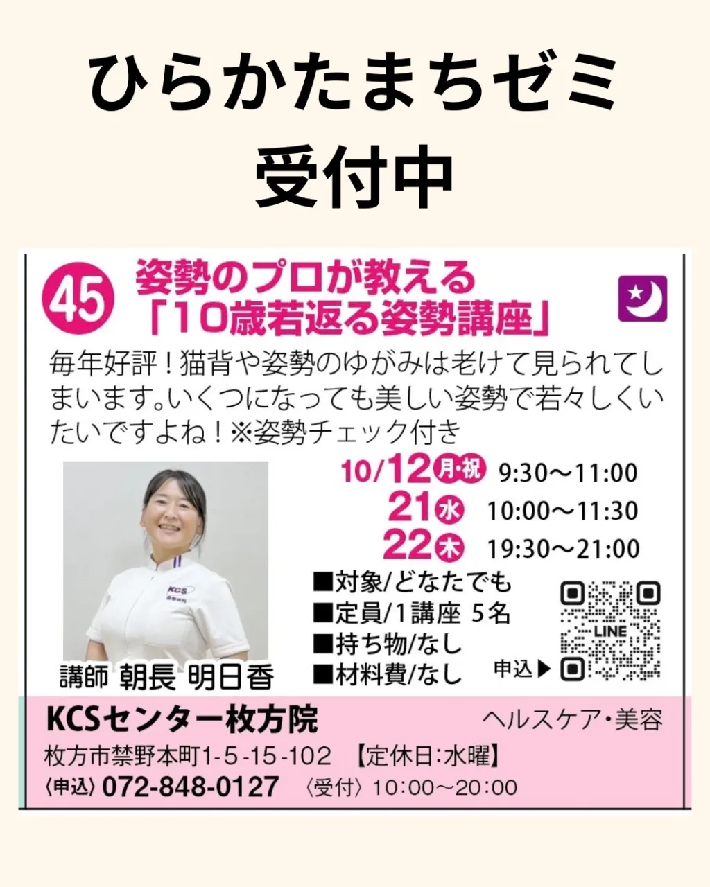 10月の開院カレンダーです。