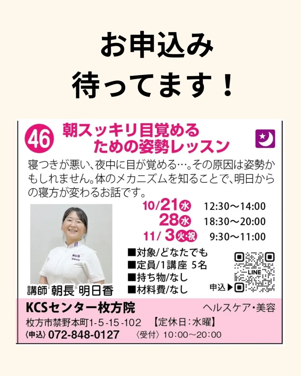 10月の開院カレンダーです。